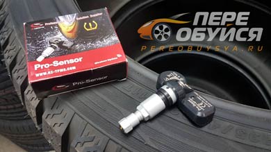 Датчик давления в шинах TPMS Киа